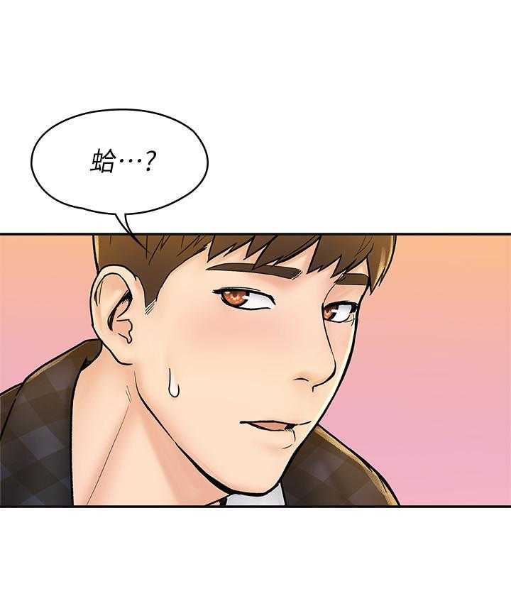 《大学棒棒糖》第75话 75 第25页