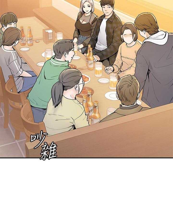 《大学棒棒糖》第75话 75 第2页
