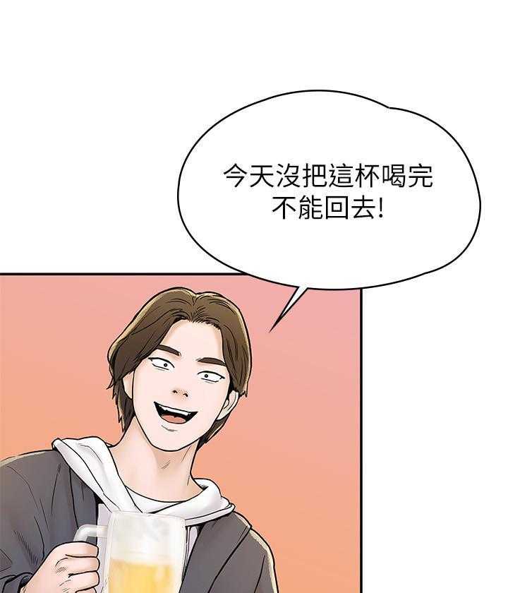 《大学棒棒糖》第75话 75 第3页