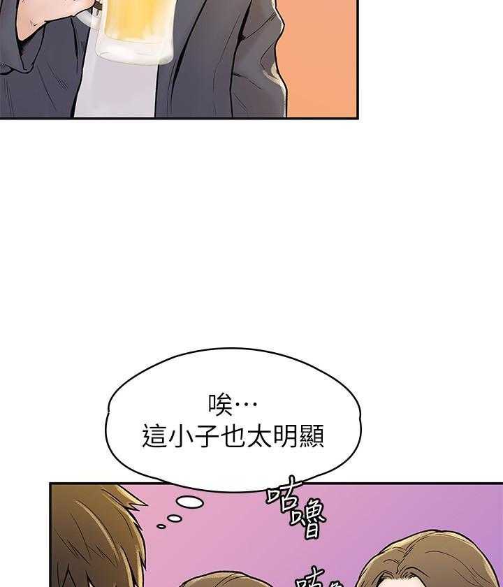 《大学棒棒糖》第75话 75 第4页