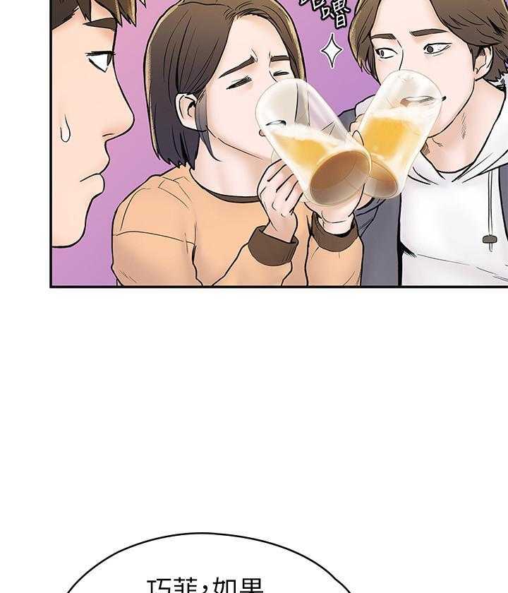 《大学棒棒糖》第75话 75 第5页