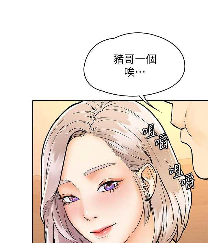 《大学棒棒糖》第75话 75 第7页