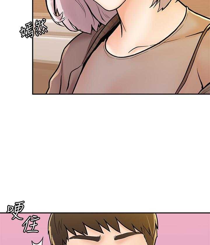 《大学棒棒糖》第75话 75 第8页