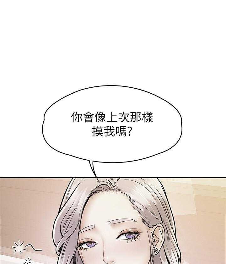 《大学棒棒糖》第77话 77 第11页