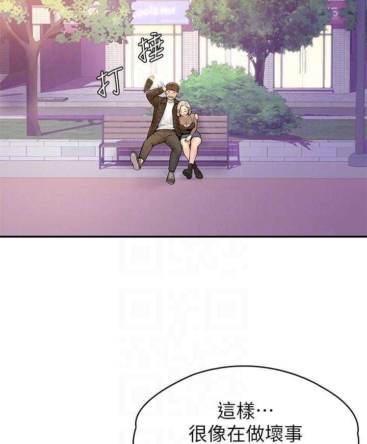 《大学棒棒糖》第77话 77 第16页