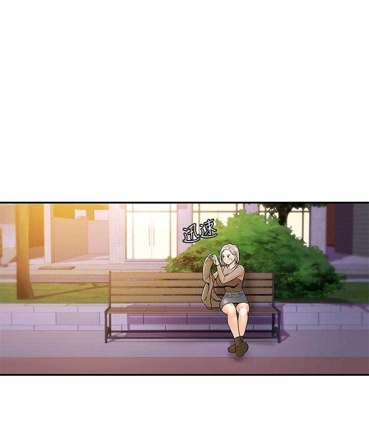 《大学棒棒糖》第77话 77 第2页