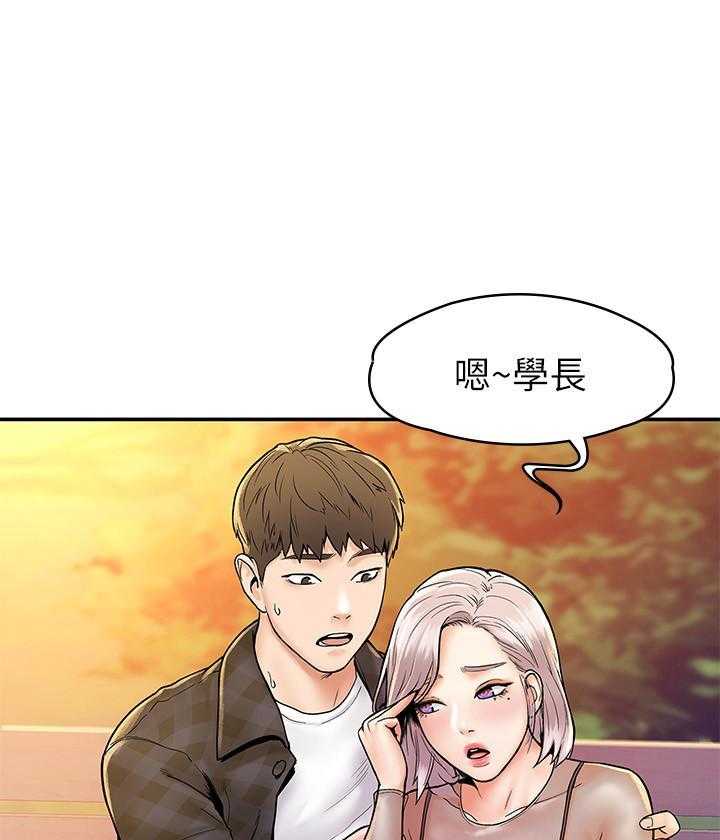 《大学棒棒糖》第77话 77 第5页