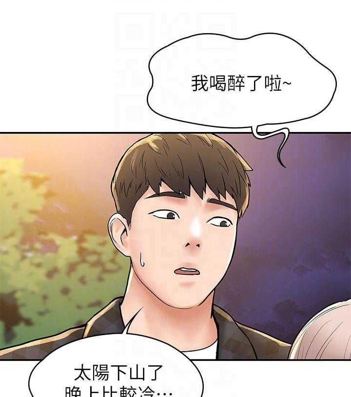 《大学棒棒糖》第77话 77 第7页