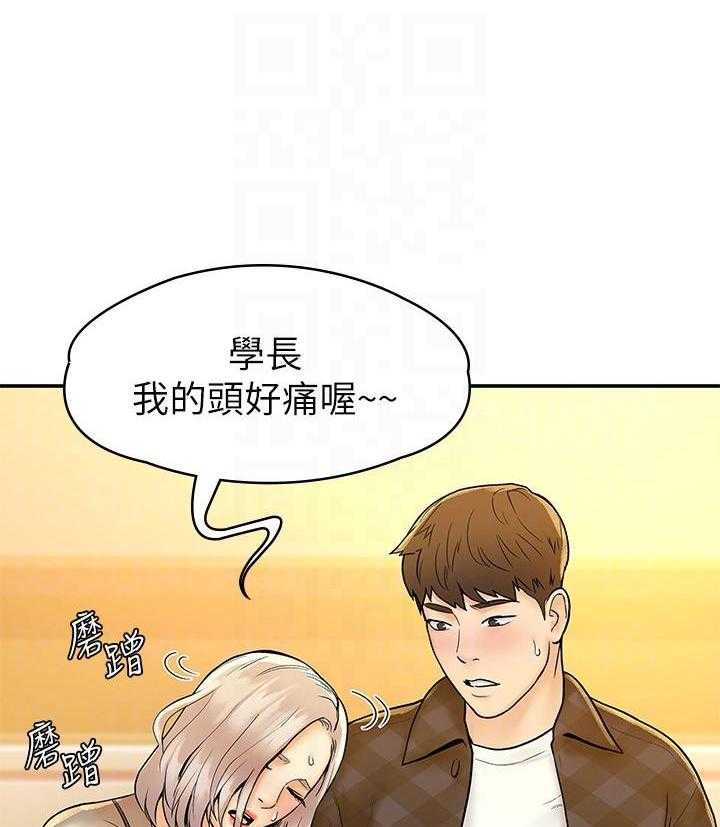 《大学棒棒糖》第76话 76 第11页