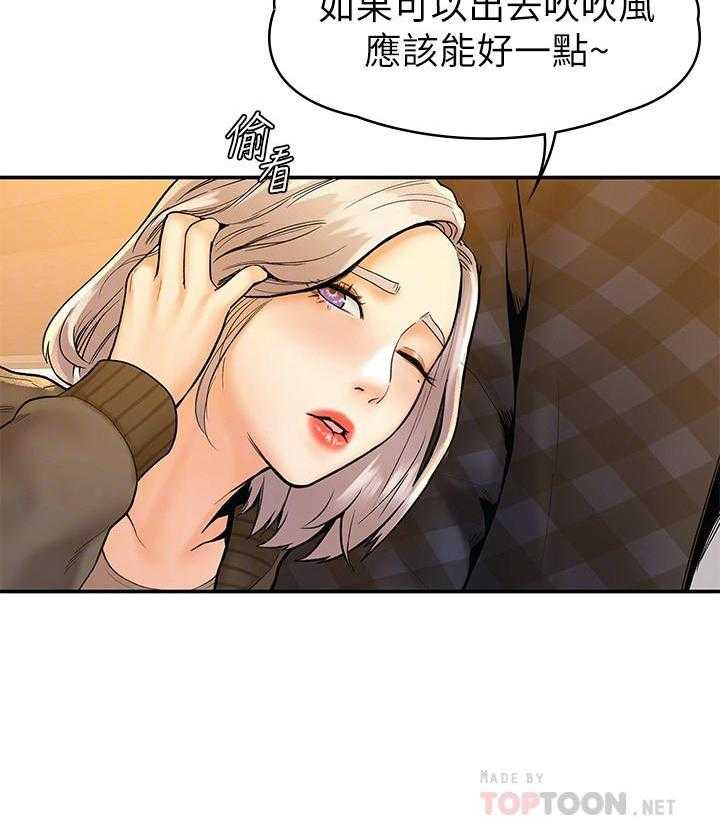 《大学棒棒糖》第76话 76 第13页