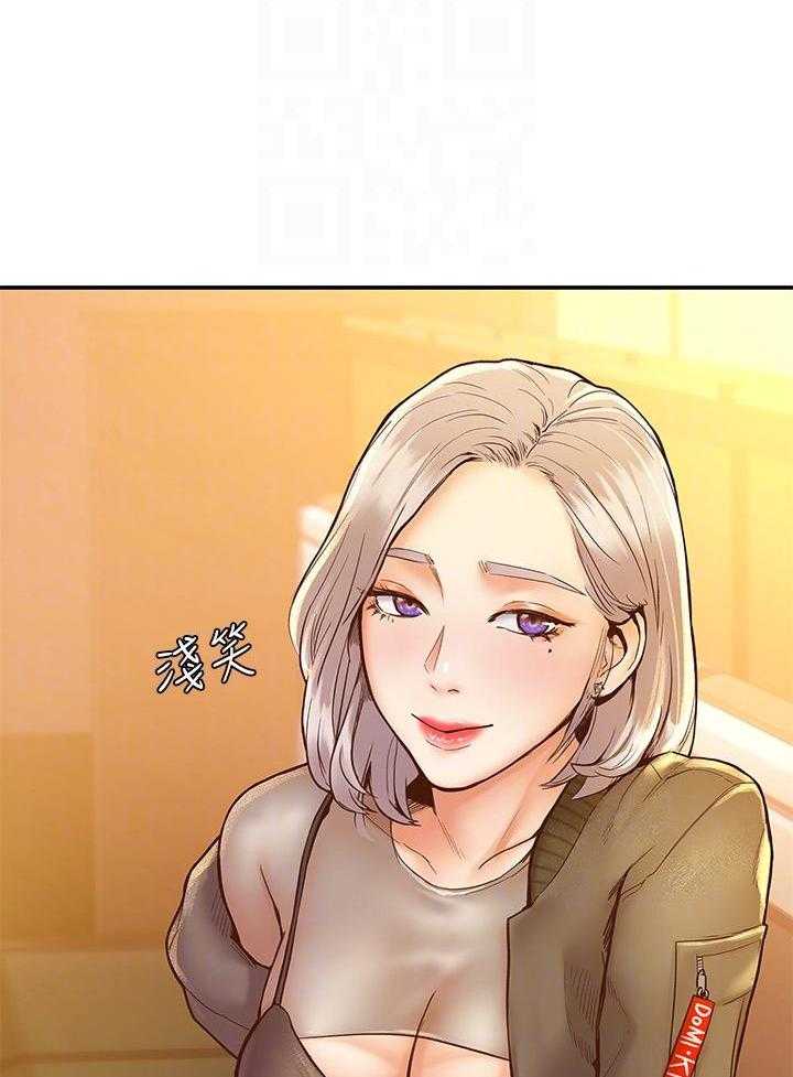 《大学棒棒糖》第76话 76 第3页