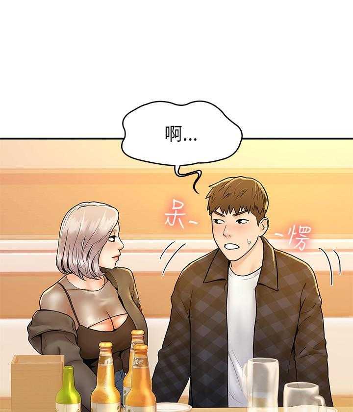 《大学棒棒糖》第76话 76 第5页