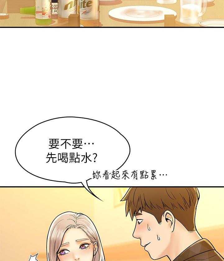 《大学棒棒糖》第76话 76 第6页