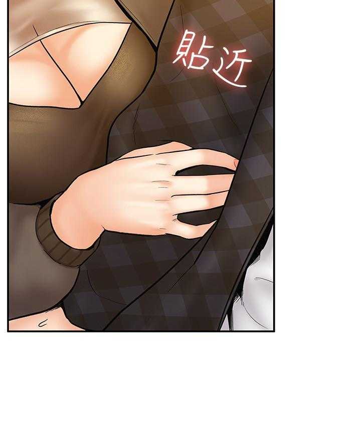 《大学棒棒糖》第76话 76 第9页