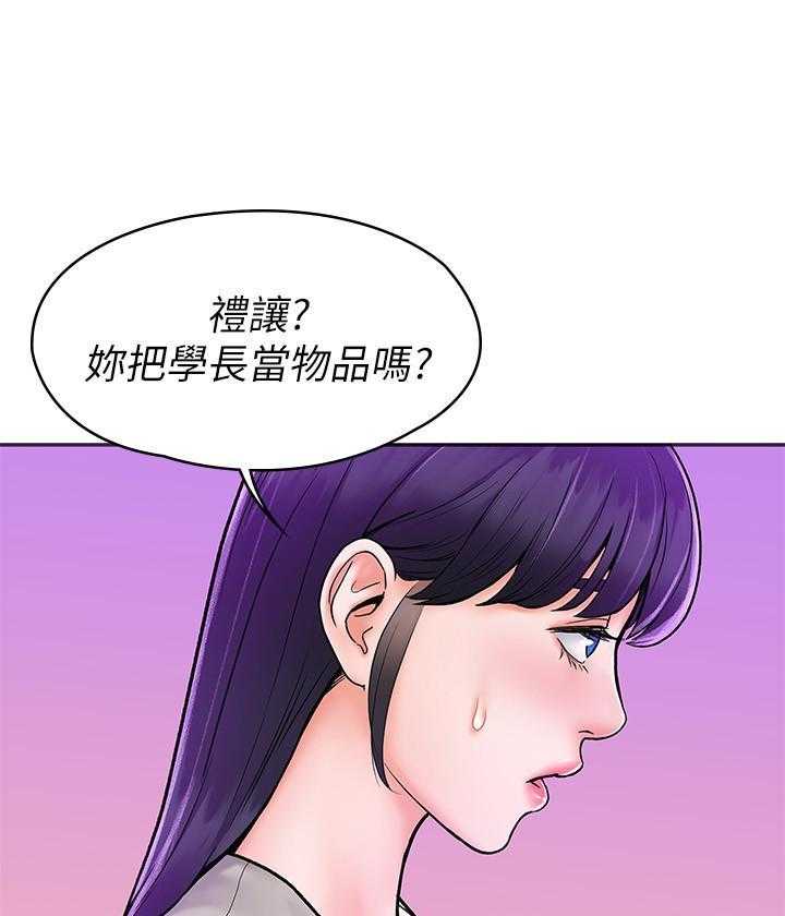 《大学棒棒糖》第73话 73 第10页