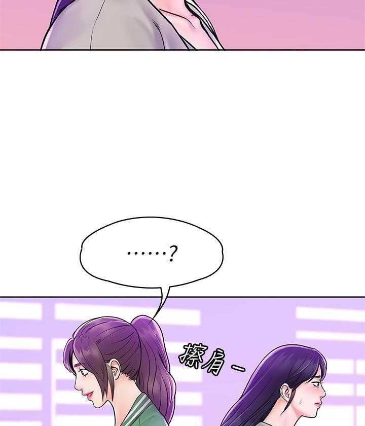 《大学棒棒糖》第73话 73 第11页