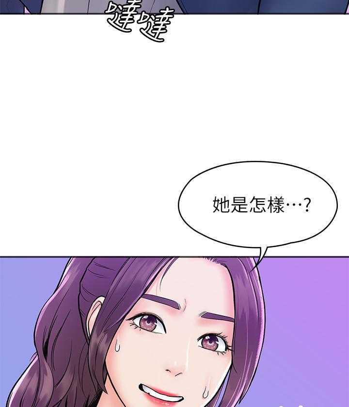 《大学棒棒糖》第73话 73 第14页
