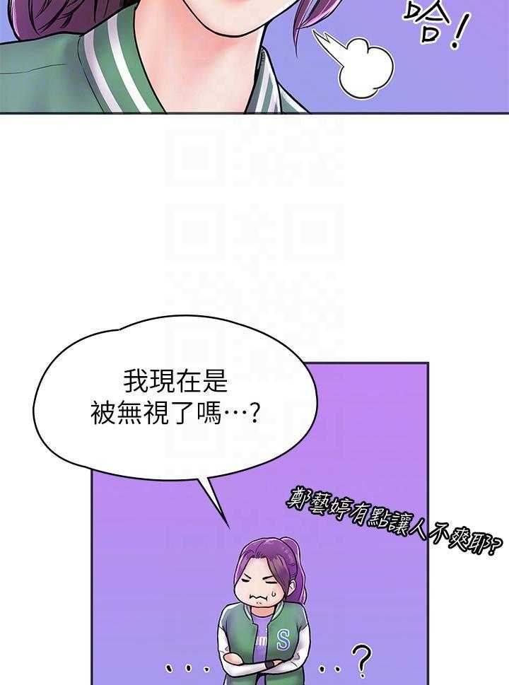 《大学棒棒糖》第73话 73 第15页