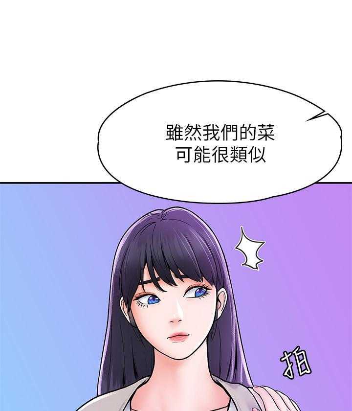 《大学棒棒糖》第73话 73 第5页