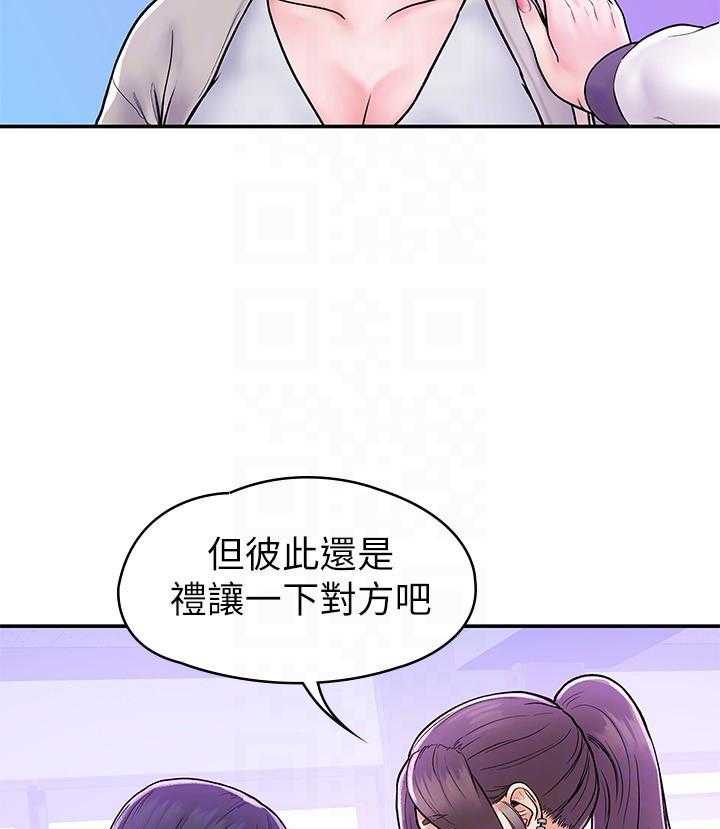 《大学棒棒糖》第73话 73 第6页