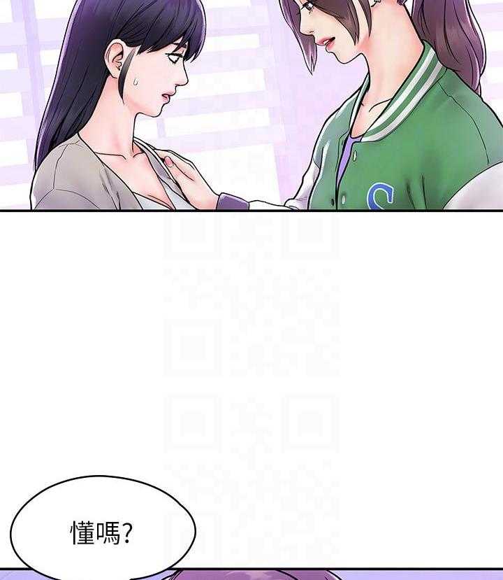 《大学棒棒糖》第73话 73 第7页