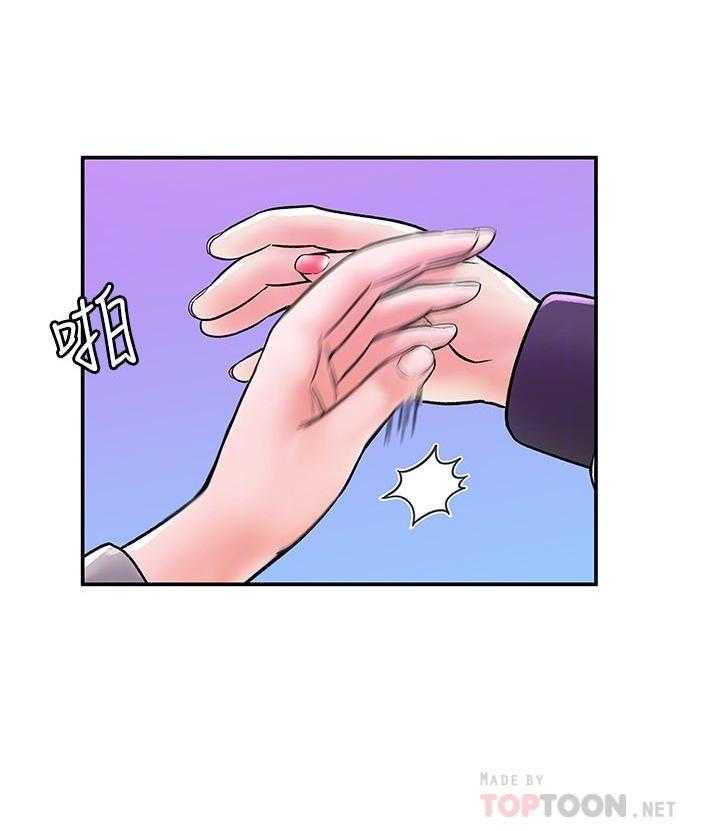 《大学棒棒糖》第73话 73 第9页