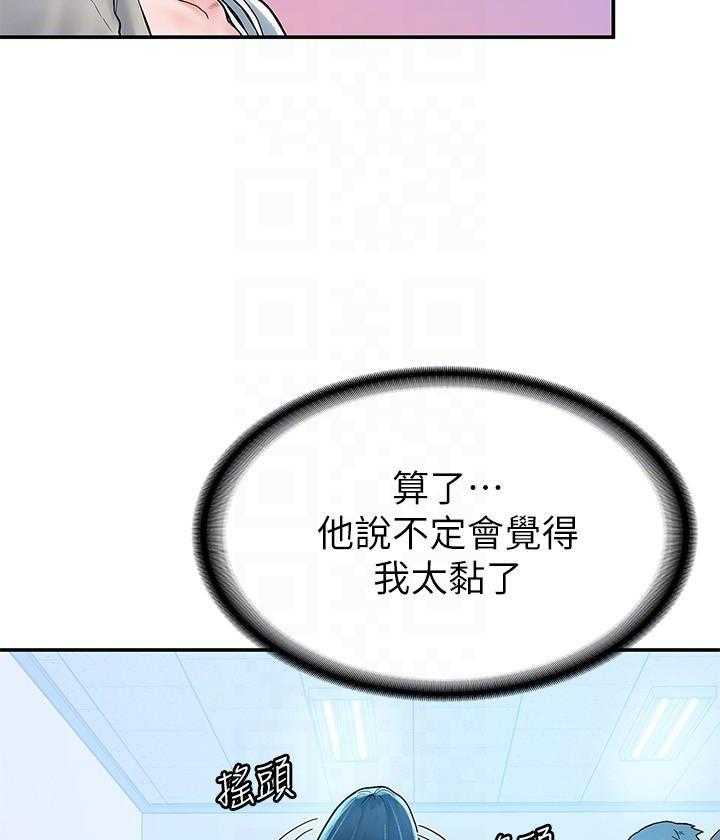 《大学棒棒糖》第72话 72 第10页