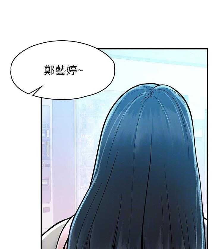 《大学棒棒糖》第72话 72 第12页