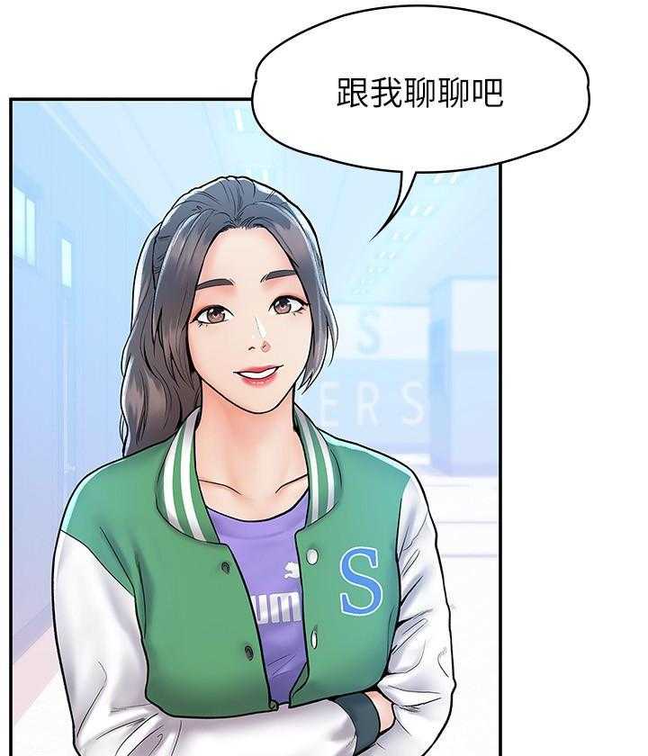 《大学棒棒糖》第72话 72 第15页