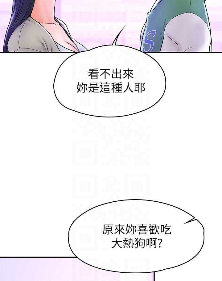 《大学棒棒糖》第72话 72 第19页