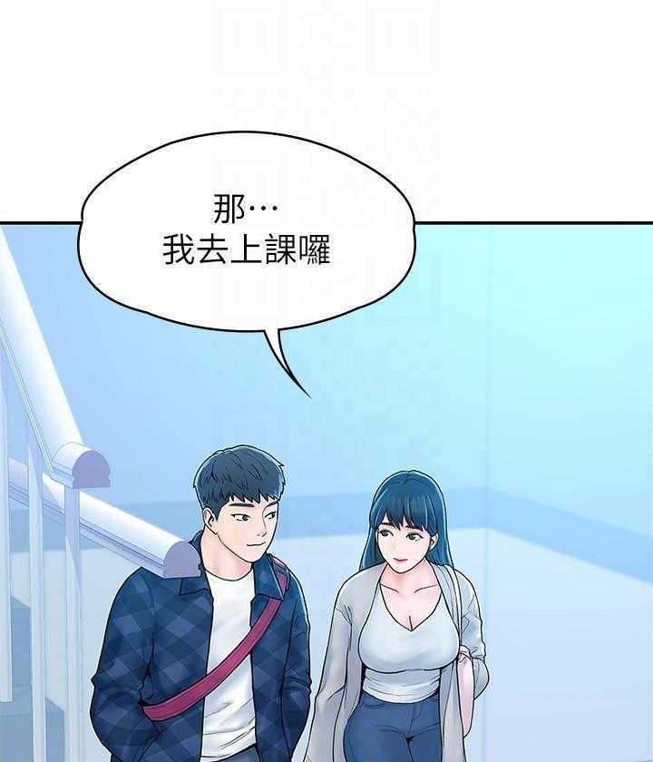 《大学棒棒糖》第72话 72 第2页
