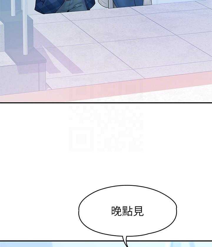 《大学棒棒糖》第72话 72 第3页