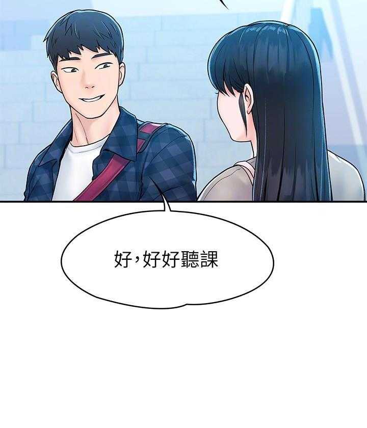 《大学棒棒糖》第72话 72 第4页