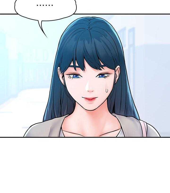 《大学棒棒糖》第72话 72 第8页