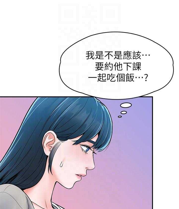 《大学棒棒糖》第72话 72 第9页