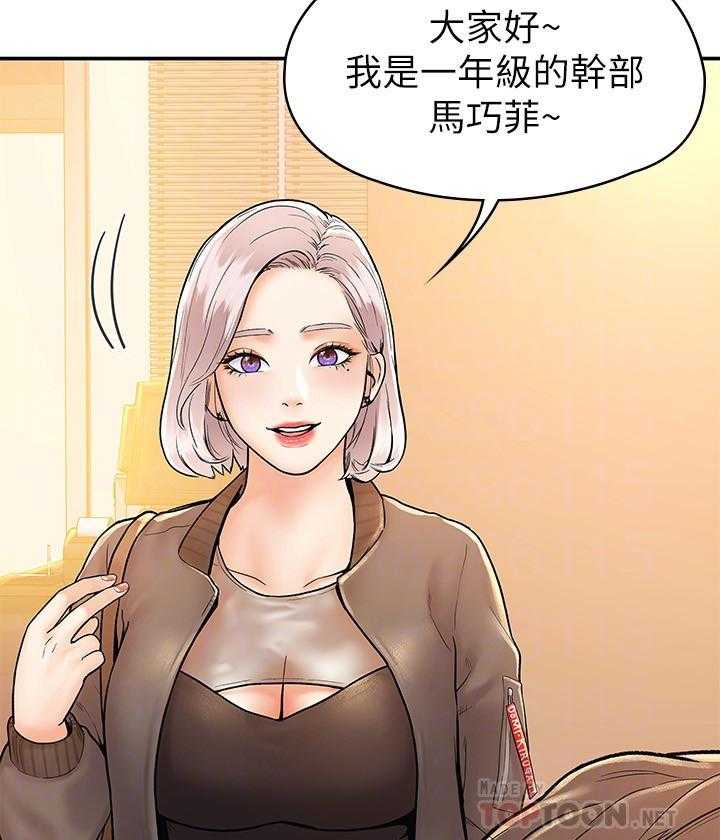 《大学棒棒糖》第74话 74 第10页