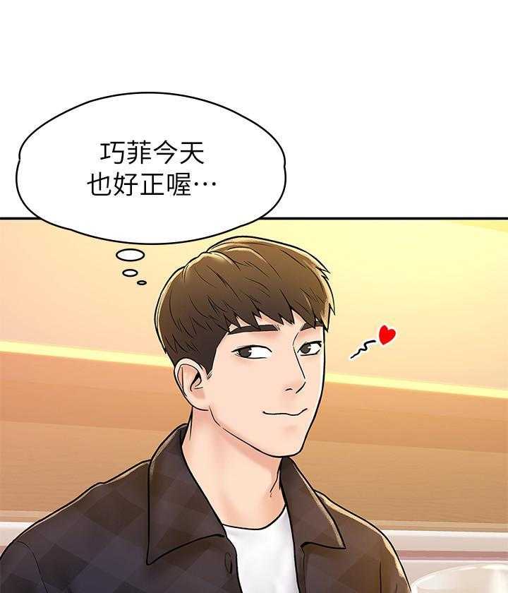 《大学棒棒糖》第74话 74 第12页