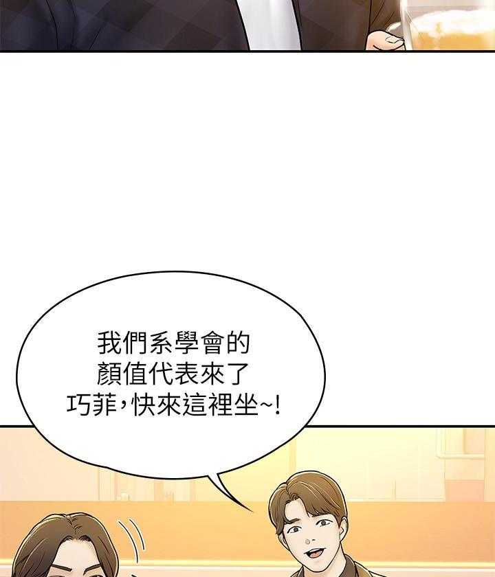 《大学棒棒糖》第74话 74 第13页