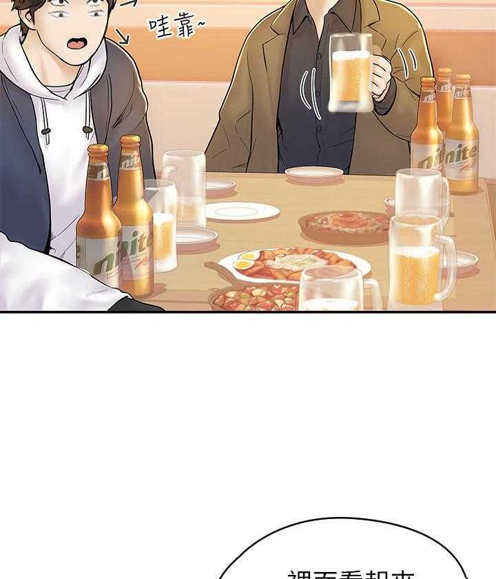 《大学棒棒糖》第74话 74 第14页