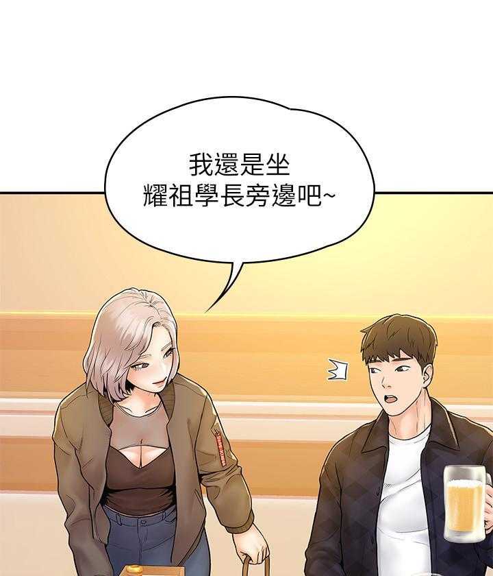 《大学棒棒糖》第74话 74 第16页