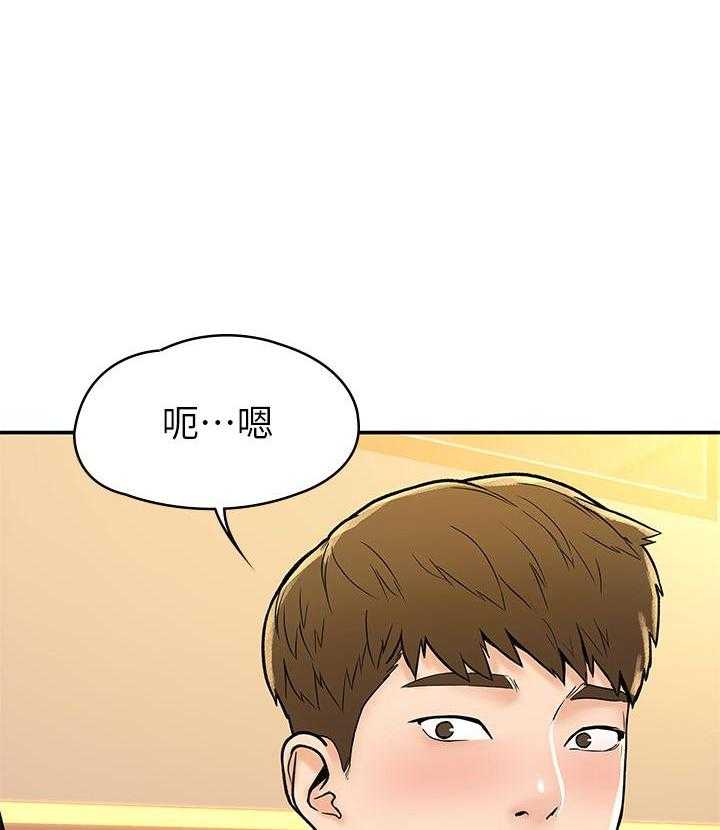 《大学棒棒糖》第74话 74 第19页