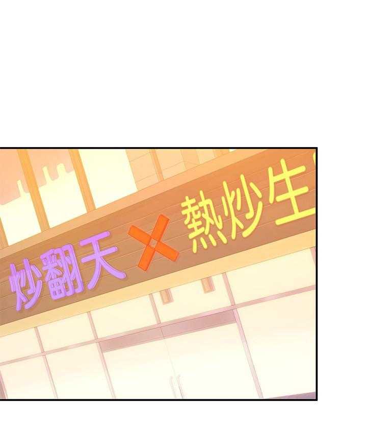 《大学棒棒糖》第74话 74 第1页
