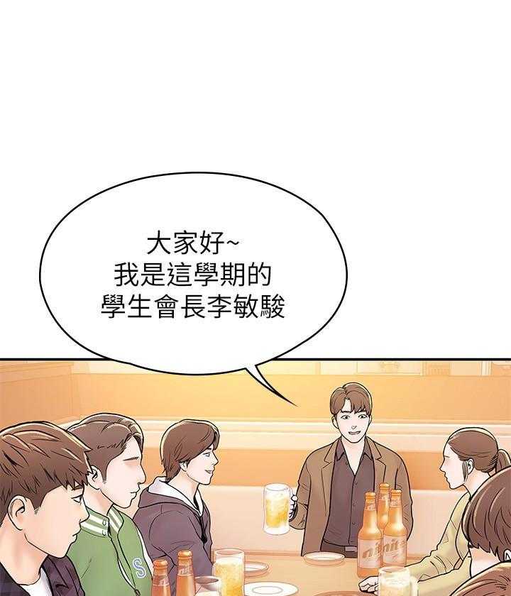 《大学棒棒糖》第74话 74 第2页