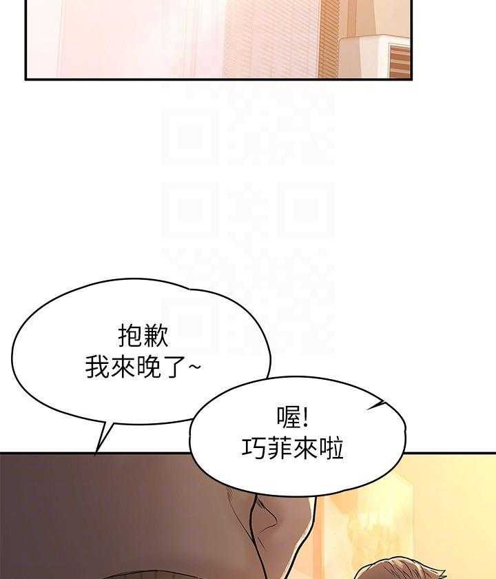 《大学棒棒糖》第74话 74 第8页