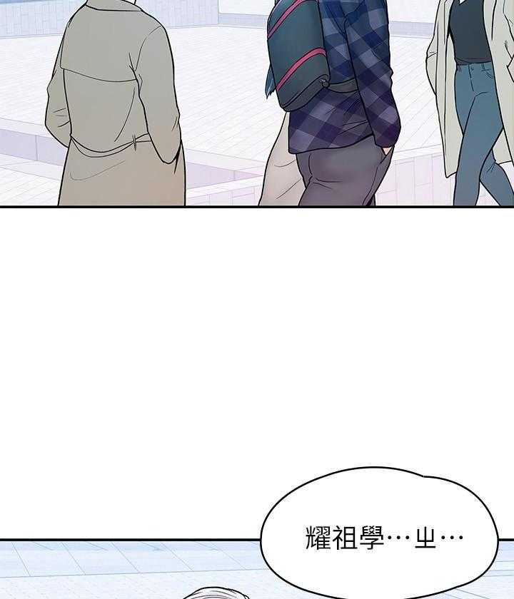 《大学棒棒糖》第71话 71 第6页