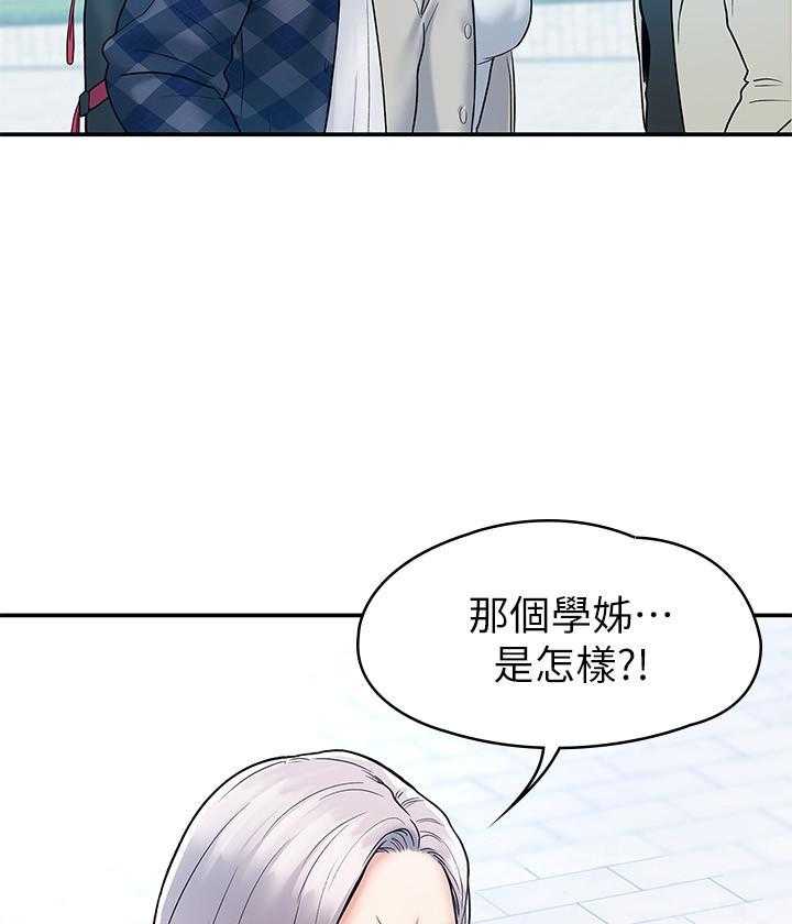 《大学棒棒糖》第71话 71 第9页