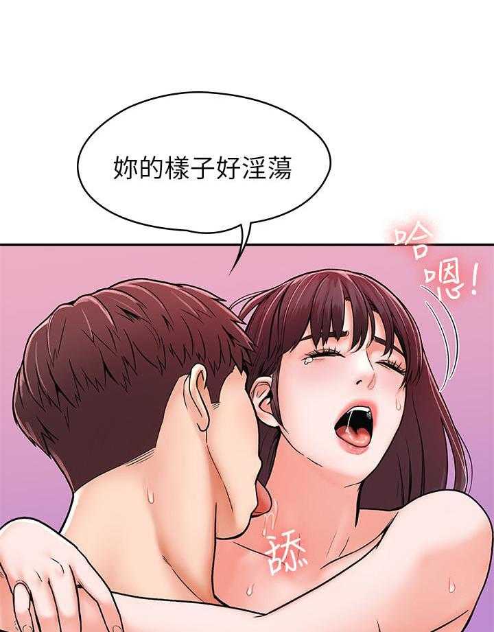 《大学棒棒糖》第69话 69 第10页
