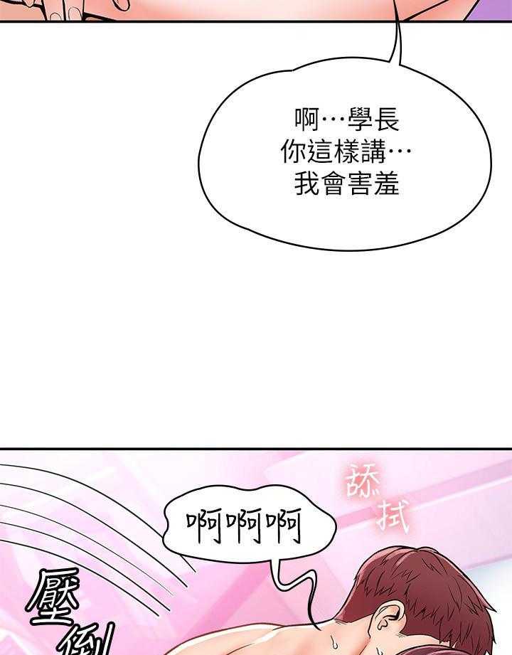 《大学棒棒糖》第69话 69 第11页