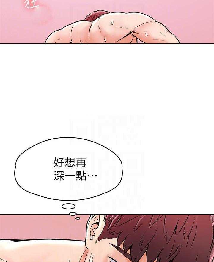 《大学棒棒糖》第69话 69 第13页