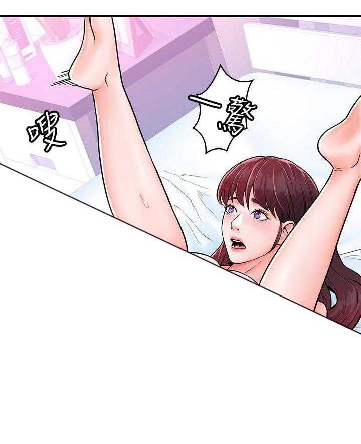《大学棒棒糖》第69话 69 第15页